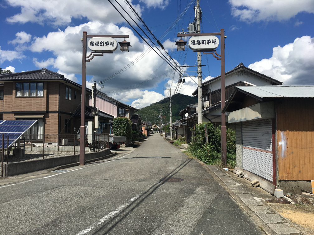 宿場町の入口の門