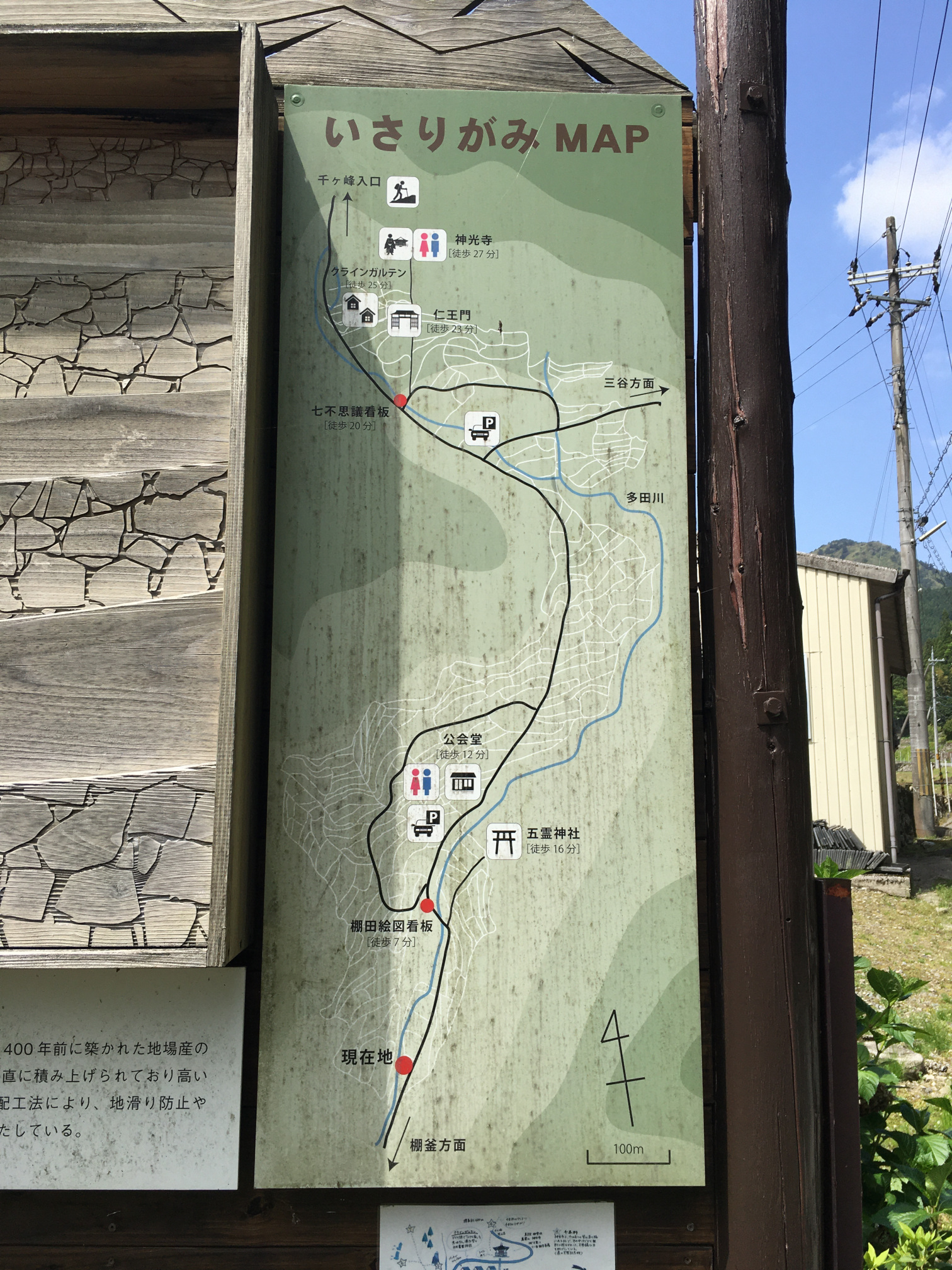 岩座神の棚田の景色18