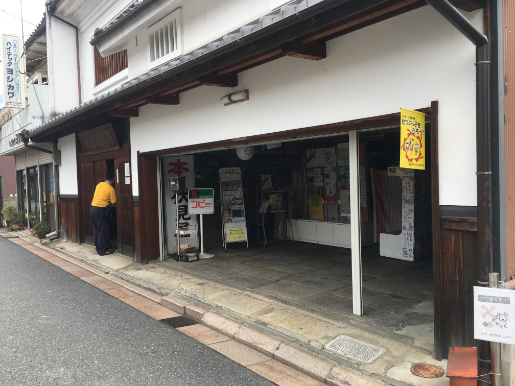 本屋さん