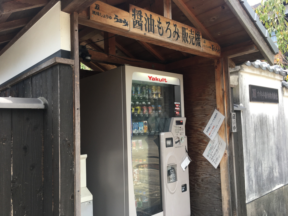 醤油ともろみが売られている自販機