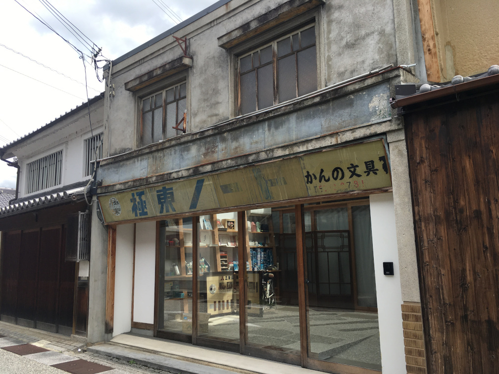 古い文具店